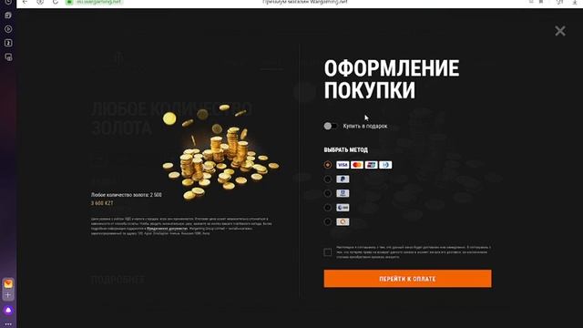 (НЕ РАБОТАЕТ) ПОДРОБНЫЙ ГАЙД - КАК ЗАДОНАТИТЬ В WORLD OF TANKS EU (НА ЕВРОПЕЙСКИЙ СЕРВЕР) смотреть онлайн