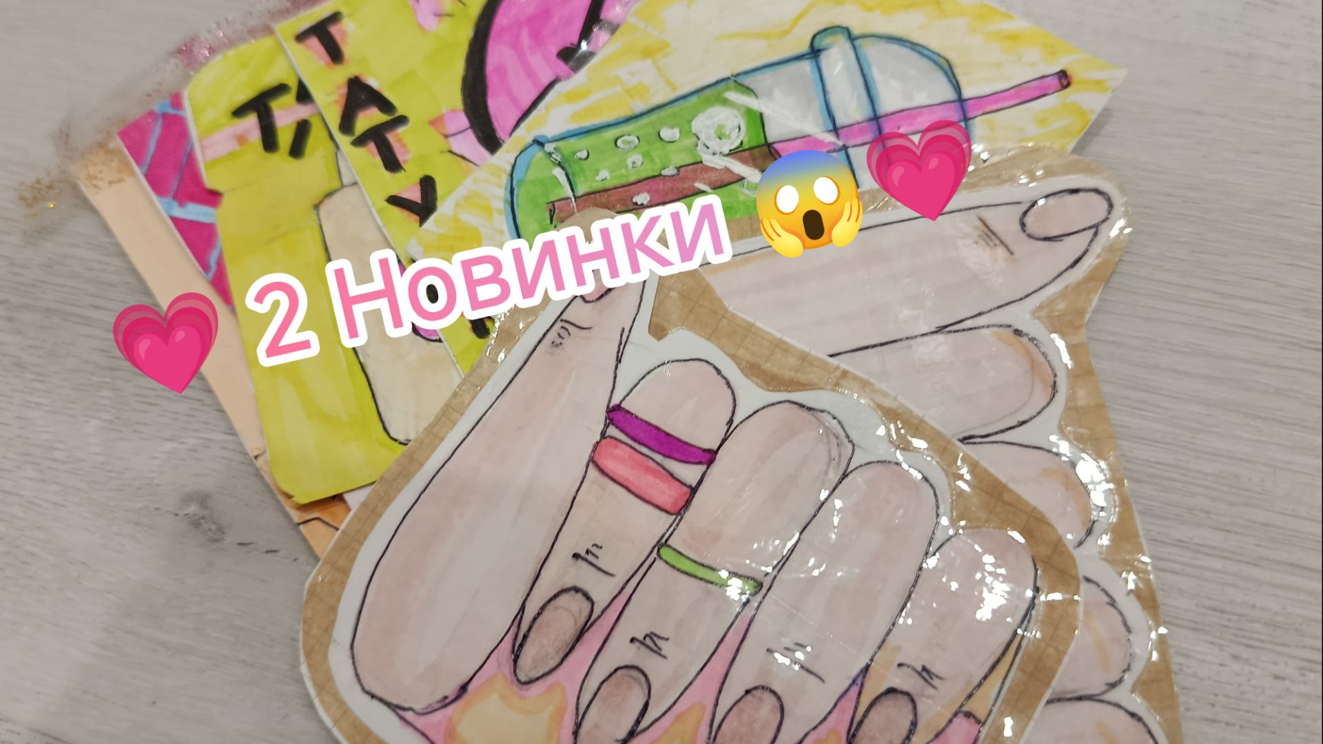 Распаковка бумажных сюрпризов💗 2Новинки😱💗2 часть Лизи_Бет🤍💕