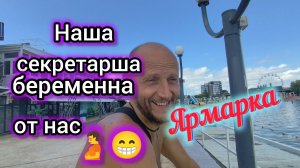 ЯРМАРКА/Цены на фрукты, овощи и МЁД/Купили медовые ДЫНИ.