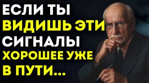 Если Ты Видишь Эти 5 Знаков — Вселенная Готовится Изменить Твою Жизнь Карл Юнг