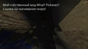 Трейлер моего мода (What? Pickaxes?)