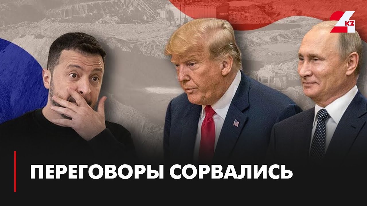 Переговоры США, РФ и Украины перенесены смотреть онлайн