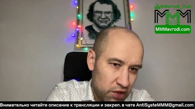 😇 МММ 2.0 – второе пришествие Мавроди 😇 смотреть онлайн