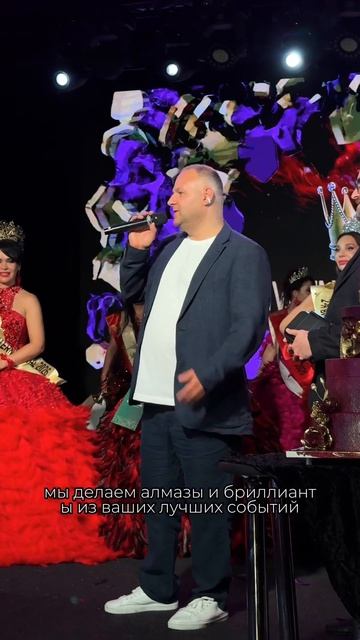 Мы превращаем локоны волос победительниц Diva International в бриллиант для короны следующего года!