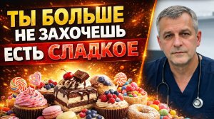 Что происходит с телом, если полностью отказаться от САХАРА на 30 дней?