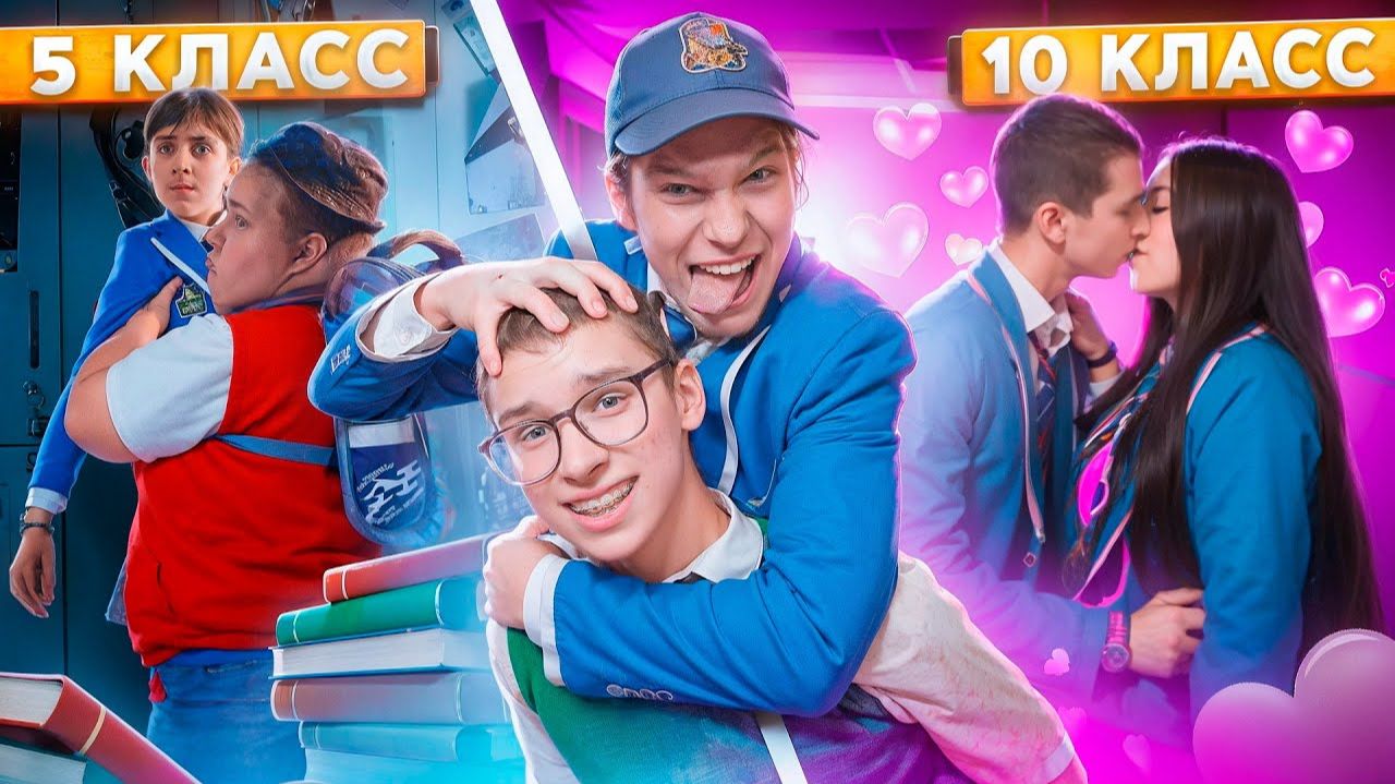 МЛАДШАЯ ШКОЛА vs СТАРШАЯ ШКОЛА ! 🤓 5 КЛАСС VS 11 КЛАСС 😱 ТУТ ЕСТЬ ТЫ 😳 смотреть онлайн