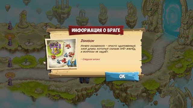 Грядет война драконов || Kingdom Rush Alliance #36 смотреть онлайн