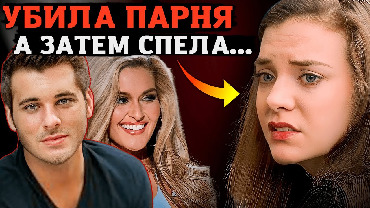 Жуткая история: как «ОДЕРЖИМОСТЬ» привела к Убийству. Дело раскрыто смотреть онлайн