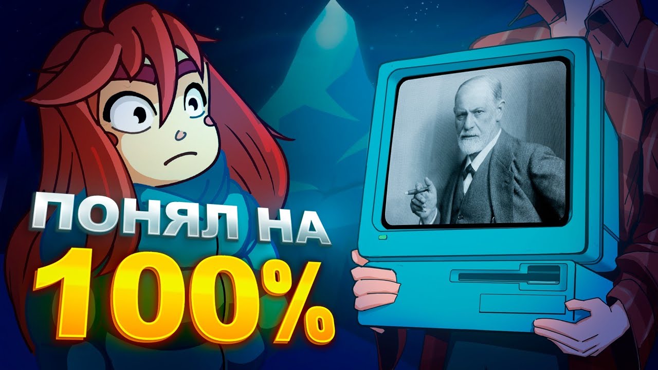 Celeste ДОКАЗАЛА важность сюжета для игр смотреть онлайн