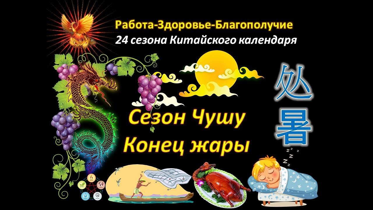 СЕЗОН ЧУШУ (КОНЕЦ ЖАРЫ) смотреть онлайн