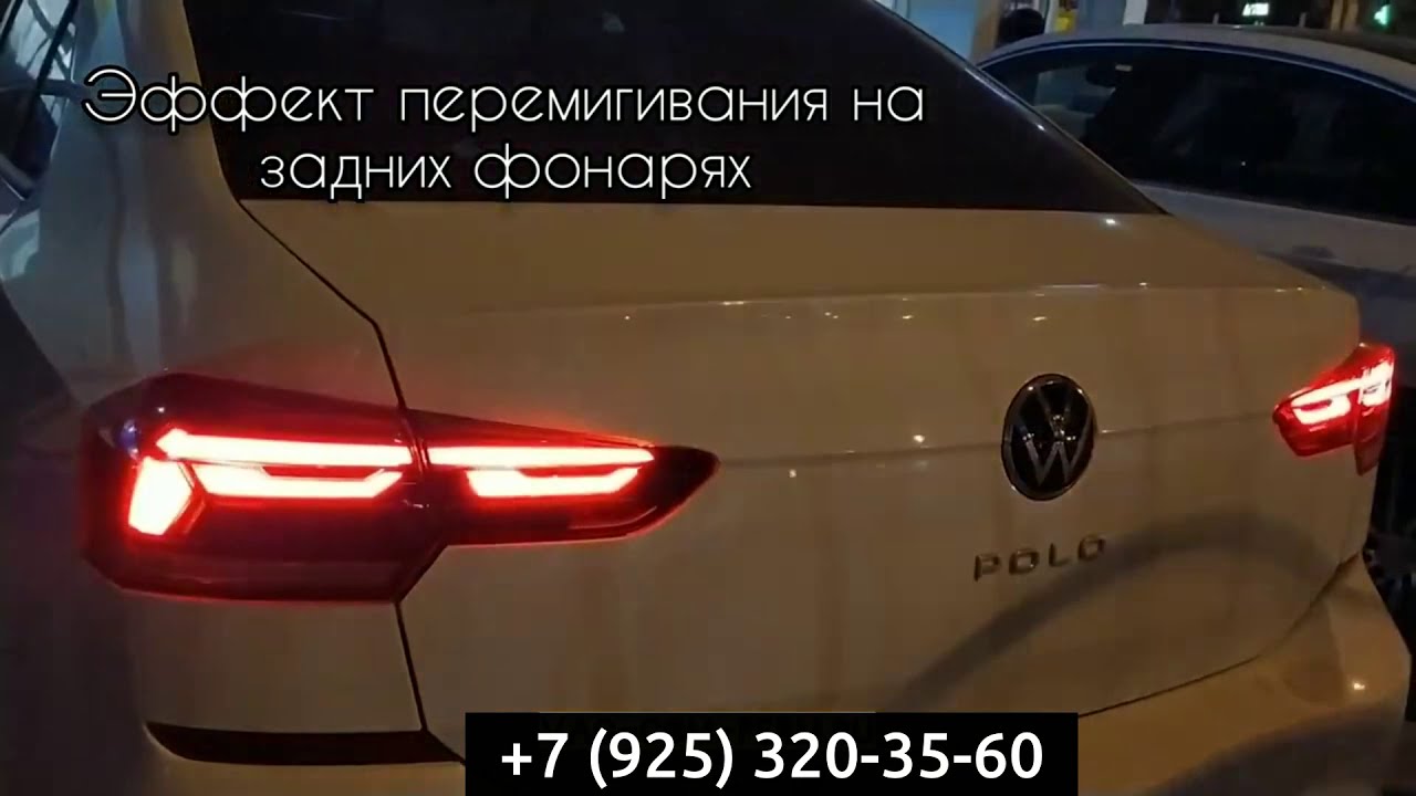 VW Polo 2020 - обзор cкрытых функций смотреть онлайн