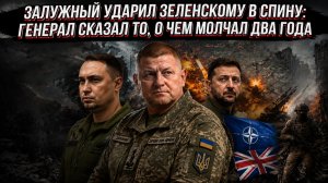 Киев в шоке: ПВО не справилась, Залужный пошёл против Зеленского, а Кличко признал катастрофу