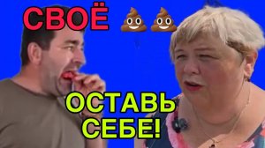 СВОЁ 💩💩ОСТАВЬ СЕБЕ. ОЛЬГА УРАЛОЧКА LIVE. ОБЗОР.