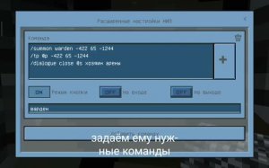Арена в Minecraft