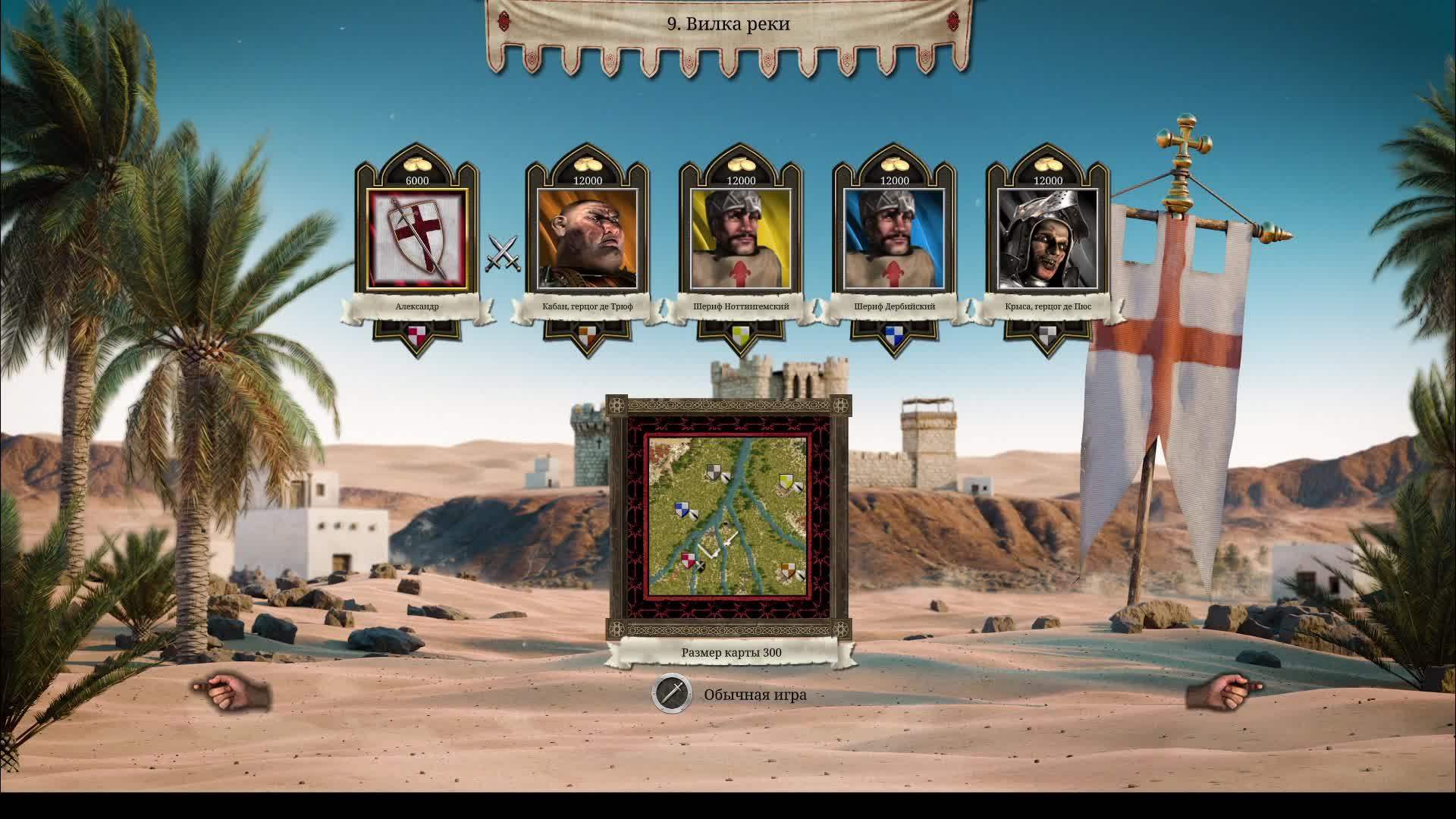Stronghold Crusader Definitive Edition - Тропа Extreme 9 против двух Шерифов, Кабана и Крысы смотреть онлайн
