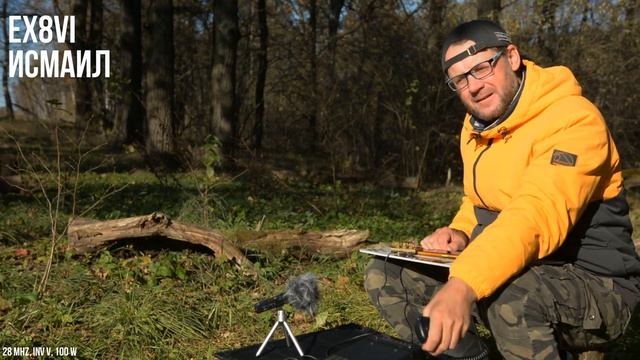 Сверхдальние радиосвязи в лесу. Где слышно мою радиостанцию? смотреть онлайн