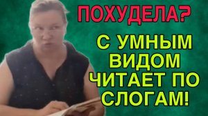 ВЗВЕСИЛА ВИТАЛЬКУ И ПОХУДЕЛА. ОЛЬГА ИЗ ЗАУРАЛЬЯ. ОБЗОР.