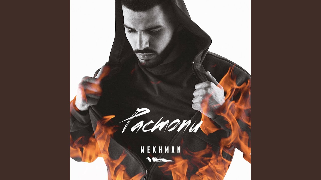 Болен не тобой