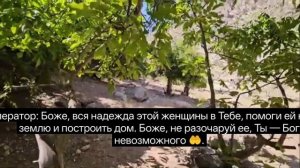 13с.Идея кочевой женщины о выживании в условиях неуправляемой реки.