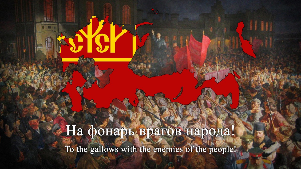 "Всё вперёд" - Ça Ira in Russian смотреть онлайн