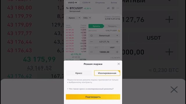 БИНАНС ФЬЮЧЕРСЫ НА ТЕЛЕФОНЕ! Инструкция для новичков простыми словами! BINANCE ОБУЧЕНИЕ! смотреть онлайн