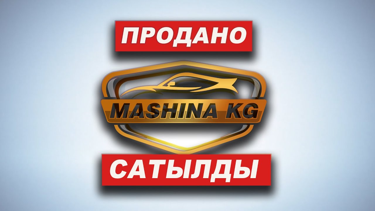 САТЫЛДЫ ПРОДАНО ЗВОНОК КЫЛБАГЫЛА смотреть онлайн