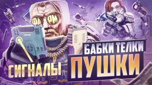 ВСЁ ПРО СИГНАЛЫ В STALZONE / ПРИБЫЛЬНОЕ ДЕЛО! DSA RPD И AEK-965 / РАСШИФРОВКИ, ОБОРУДОВАНИЕ, ЗАМЕРЫ!