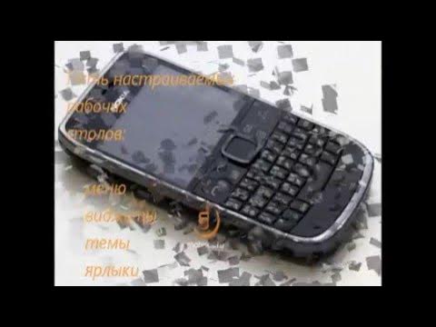 nokia e6-00.wmv смотреть онлайн