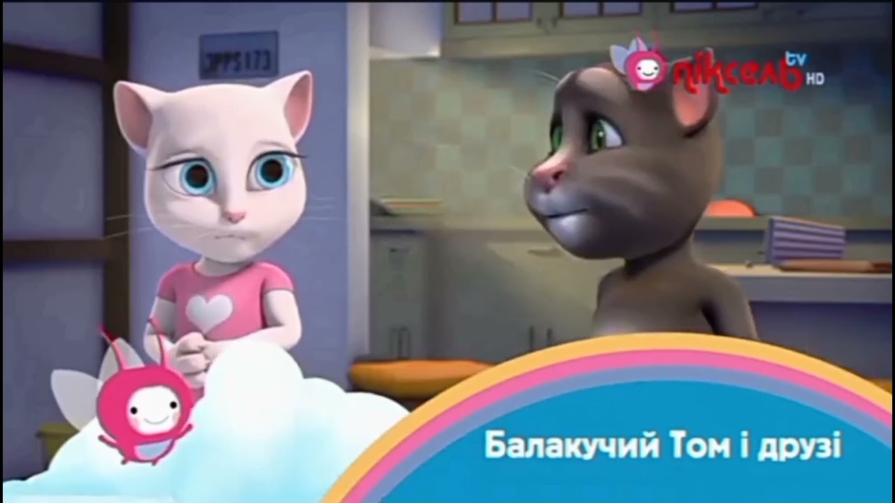 Балакучий Том і друзі (Пиксель, анонсы ноябрь-декабрь 2021 год). смотреть онлайн