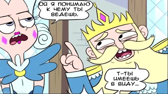 Стар против Сил Зла - По королевски накосячила смотреть онлайн