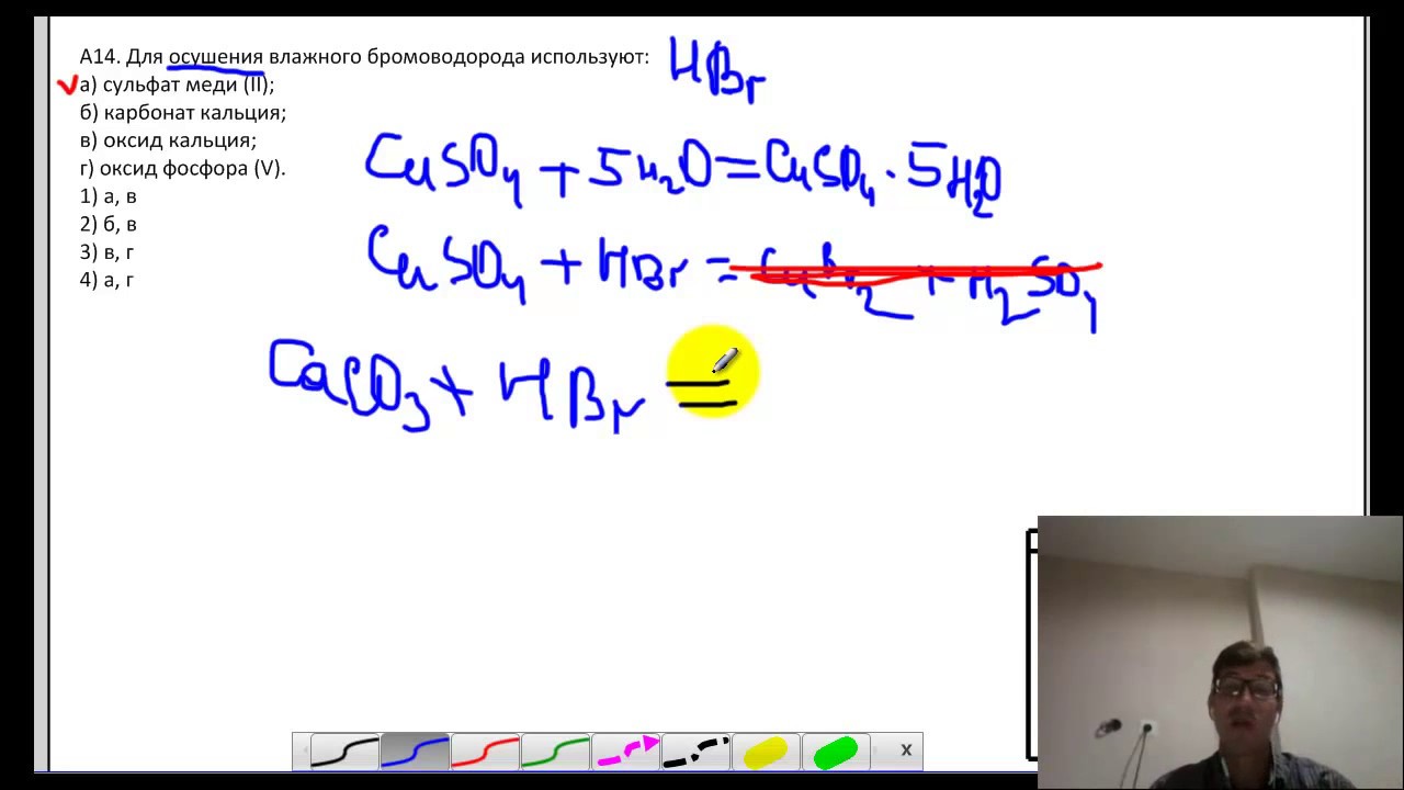 Тесты по химии. Осушение газов. А14 РТ 16-17 этап 2 смотреть онлайн