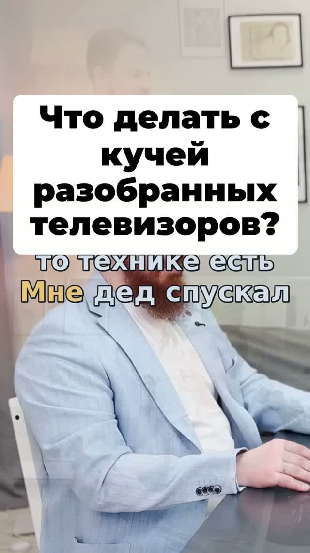 Детство инженера: от разобранных телевизоров к системному мышлению