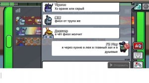 Играем в Among Us | Часть 3