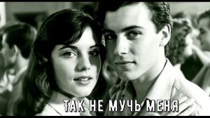 Красивая дворовая песня «Так не мучь меня»