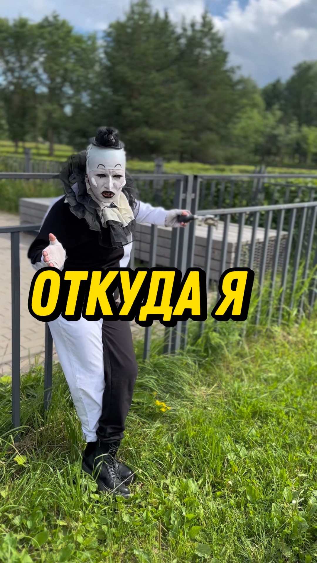 Косплей