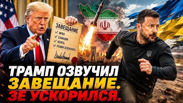 ЗЕЛЕНСКИЙ УСКОРИЛСЯ В САМОУНИЧТОЖЕНИИ. смотреть онлайн