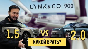 Lynk&Co 900 | В чём секрет популярности?  #lynkco #обзор #гибрид