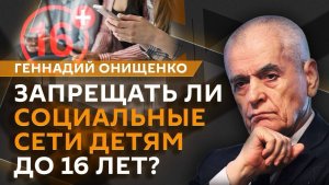 Геннадий Онищенко. Молодые медики в здравоохранении и мрачные прогнозы ВОЗ