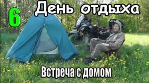 Мотопутешествие 2026 на Минск 400 Гусь.