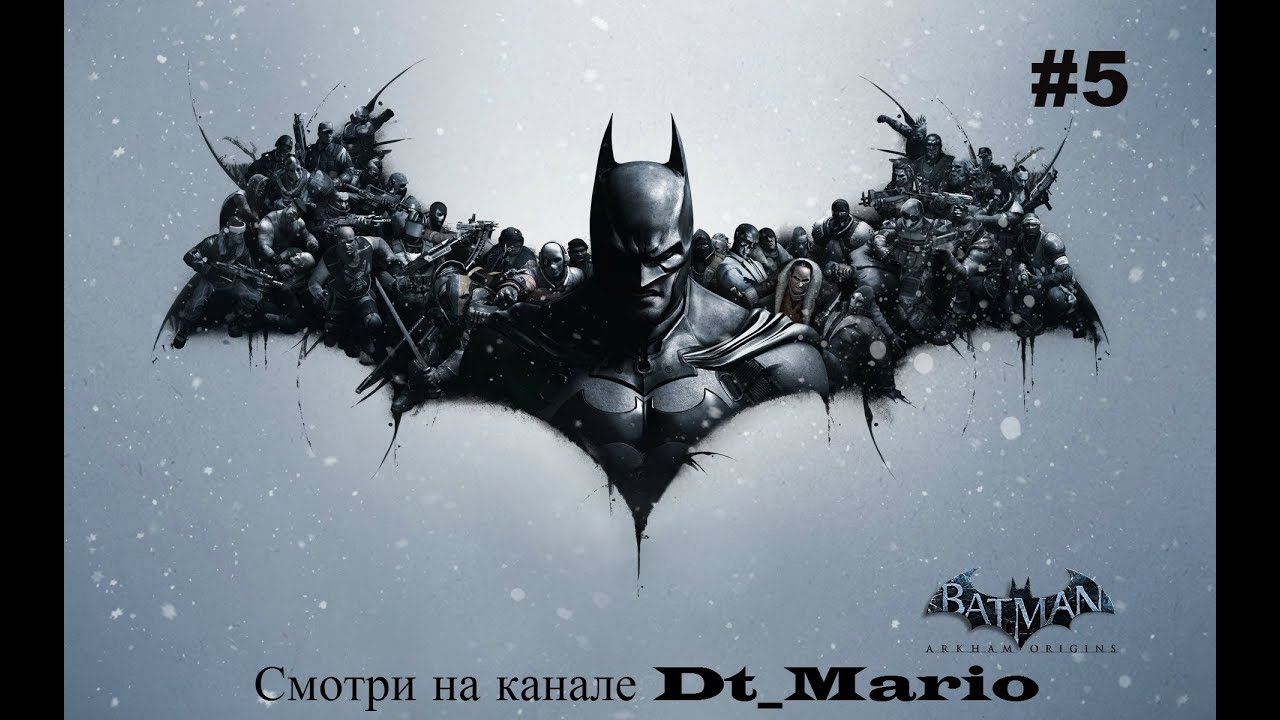 Batman: Arkham Origins/Бэтмен: Летопись Аркхема (#5 "Кто такой Джокер?") смотреть онлайн