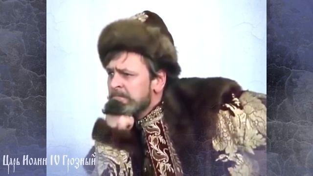 Иван Грозный смотреть онлайн