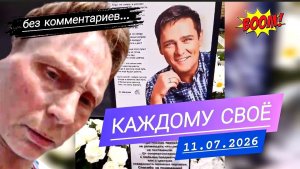 Как сейчас выглядит могила Юрия Шатунова: честные кадры без прикрас / Троекуровское кладбище