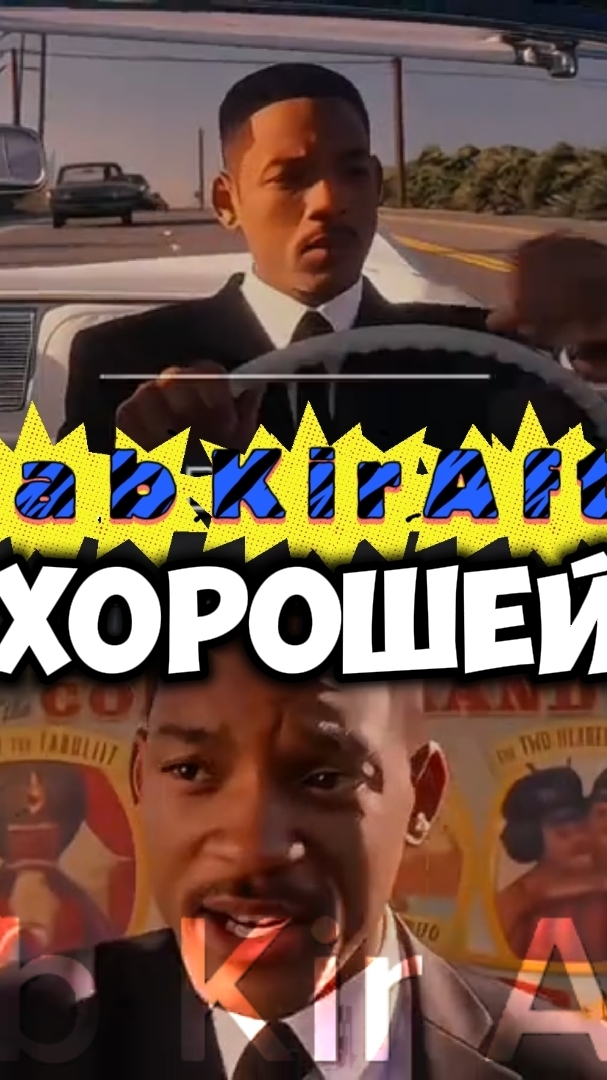 Люди в чёрном