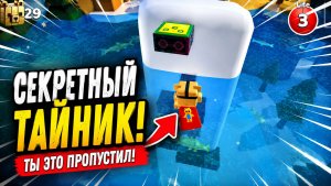 😨 Разработчики спрятали это слишком хорошо! | Super Bear Adventure
