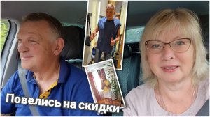 Дорвались до шопинга ПОВЕЛИСЬ НА СКИДКИ  Что купили Переживаю, что переплатила