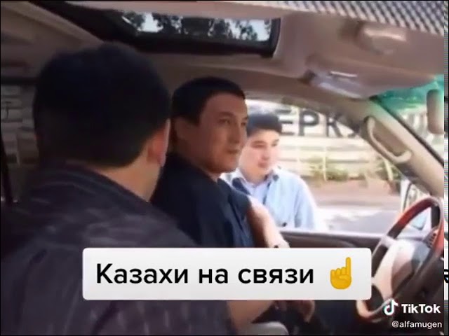 Казахи на связи