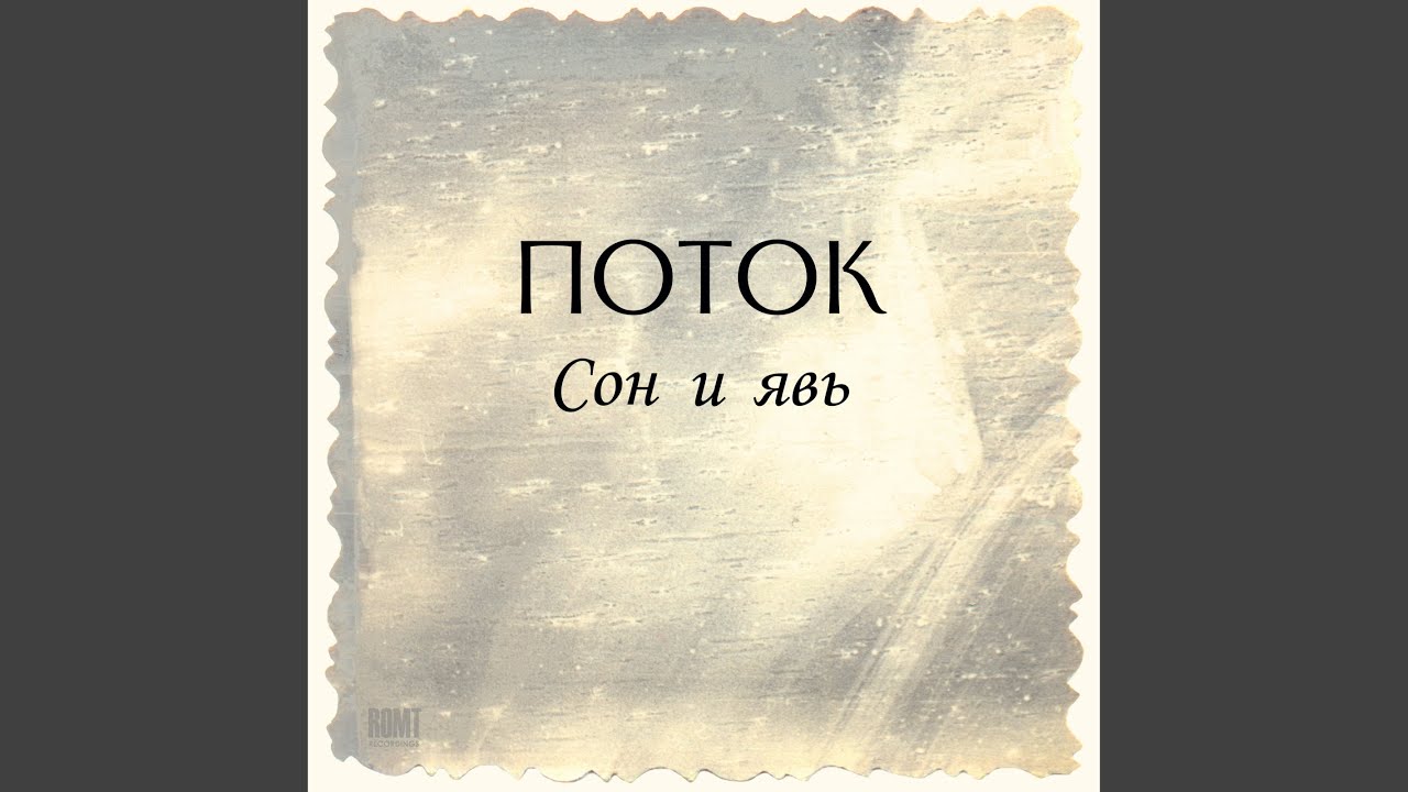 Танец смотреть онлайн