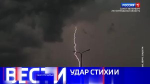 Вести Санкт-Петербург. Выпуск 20.50 от 11.07.2026