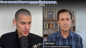 Марио Навфал - Алан Эйр: Трамп объявил о прекращении огня, завтра в Аммане состоятся переговоры
