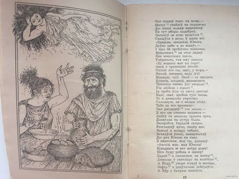 Энеіда навыварат - цалкам смотреть онлайн